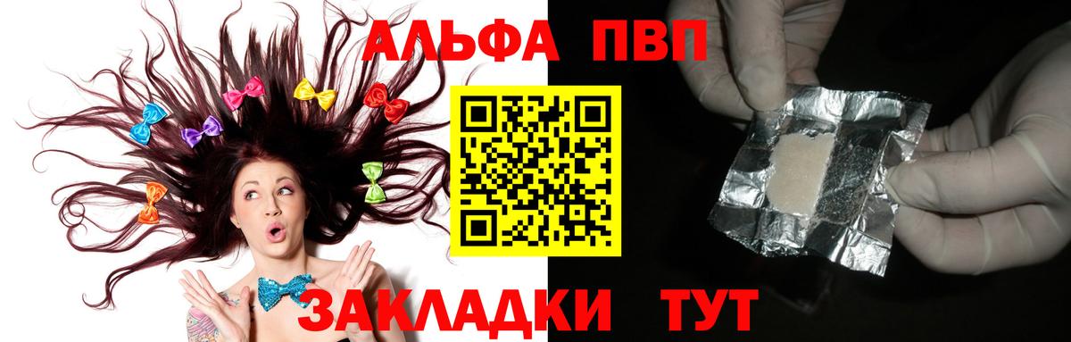 APVP Соль Прокопьевск