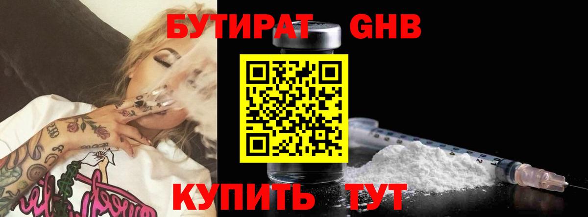 Прокопьевск  БУТИРАТ буратино  Вход с VPN 