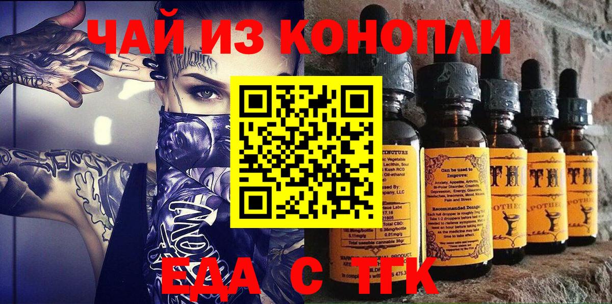 Canna-Cookies конопля Прокопьевск