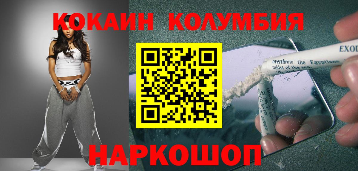 Кокаин Колумбийский  КОКАИН Боливия  Cocaine  Вход с VPN  Прокопьевск 