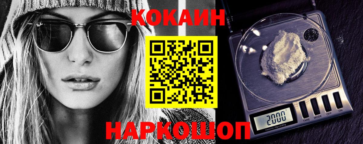 COCAIN 98% Прокопьевск