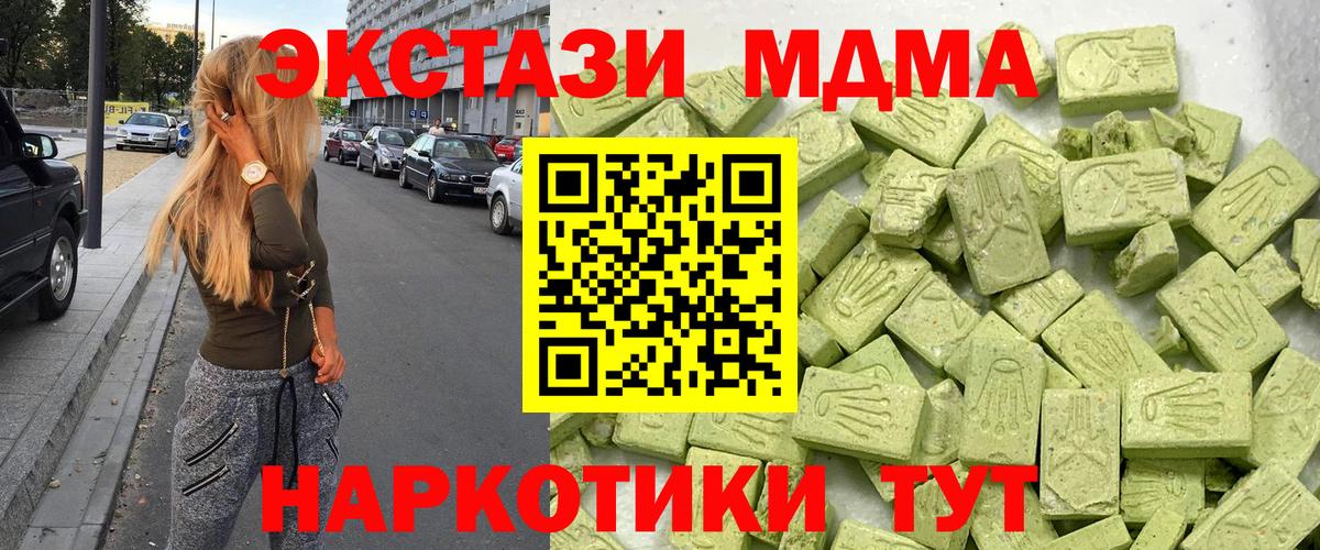 Прокопьевск  Экстази  купить наркотики цена  ЭКСТАЗИ 250 мг  Вход с VPN 