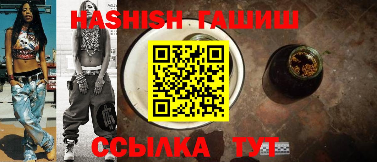 Гашиш 40% ТГК  ГАШ 40% ТГК  Вход с VPN  Прокопьевск 