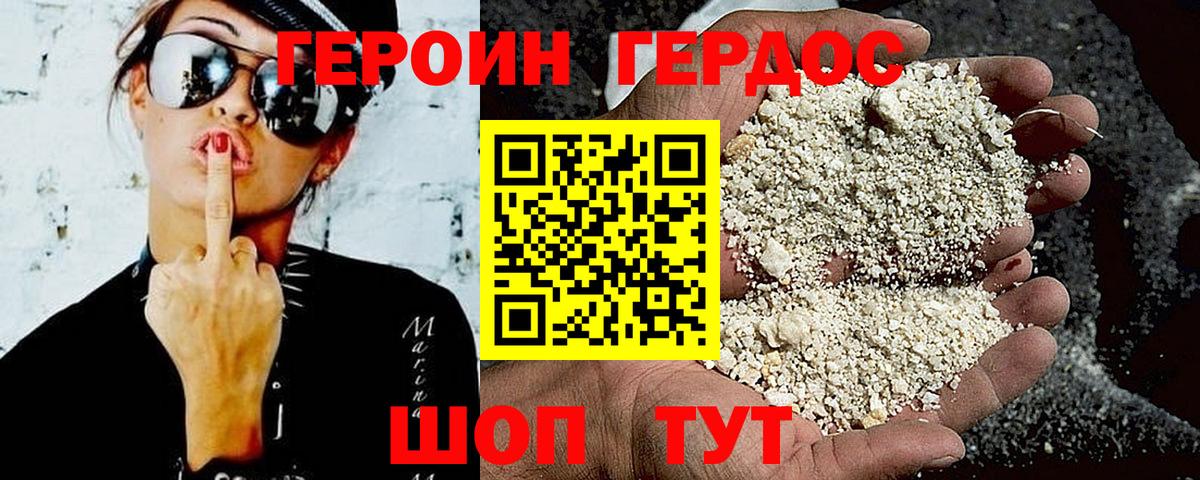Прокопьевск  ГЕРОИН  Вход с VPN  Героин Heroin 