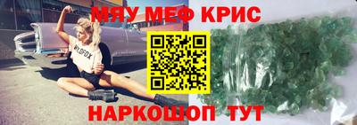 прущие крисы Северобайкальск