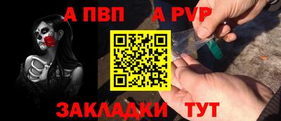 ALPHA PVP Рыбинск