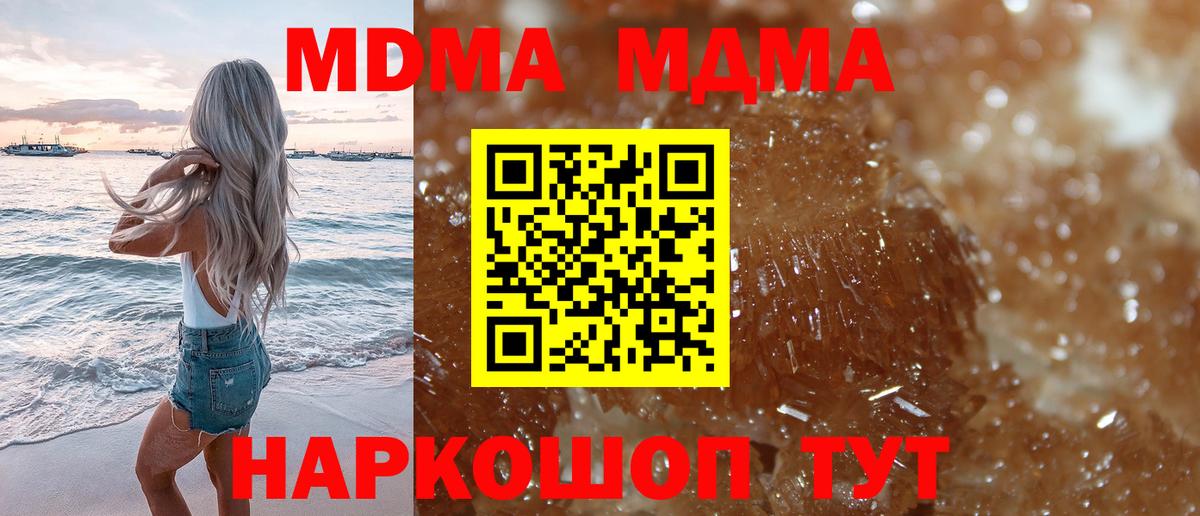 MDMA молли  MDMA Molly  Вход с VPN  Прокопьевск 