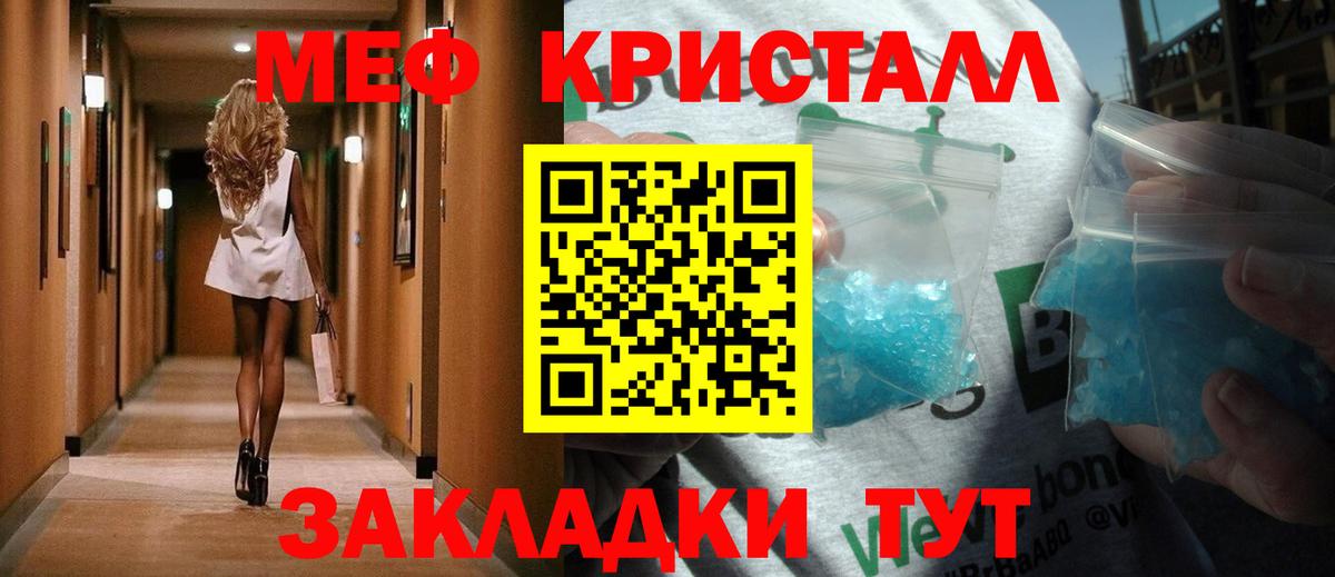 Прокопьевск  Мефедрон мука  Мефедрон мяу мяу  МЕФ  Вход с VPN 