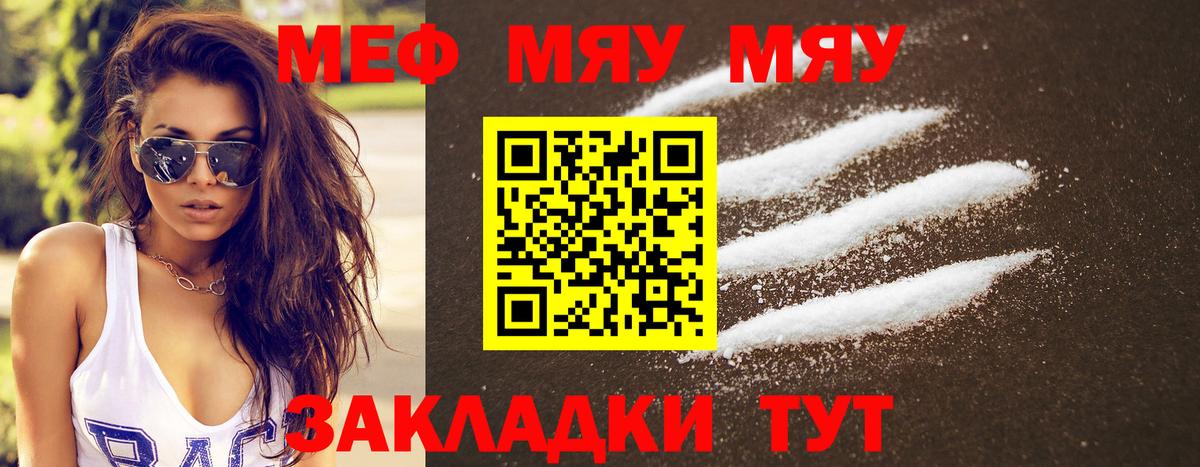 Меф мяу мяу кристаллы Прокопьевск