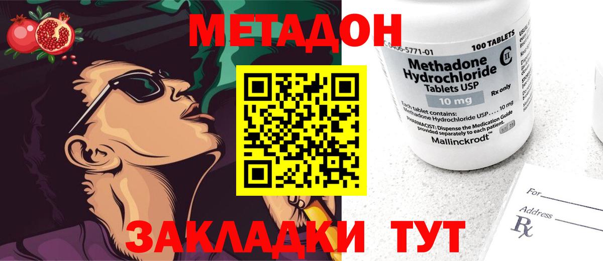 МЕТАДОН methadone  Вход с VPN  МЕГА зеркало  МЕТАДОН VHQ  Прокопьевск 
