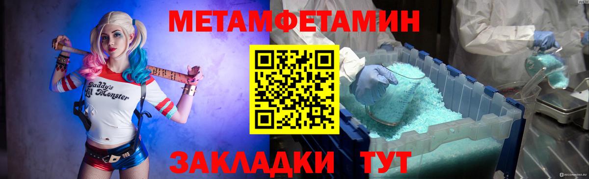 Прокопьевск  Метамфетамин винт  Вход с VPN 