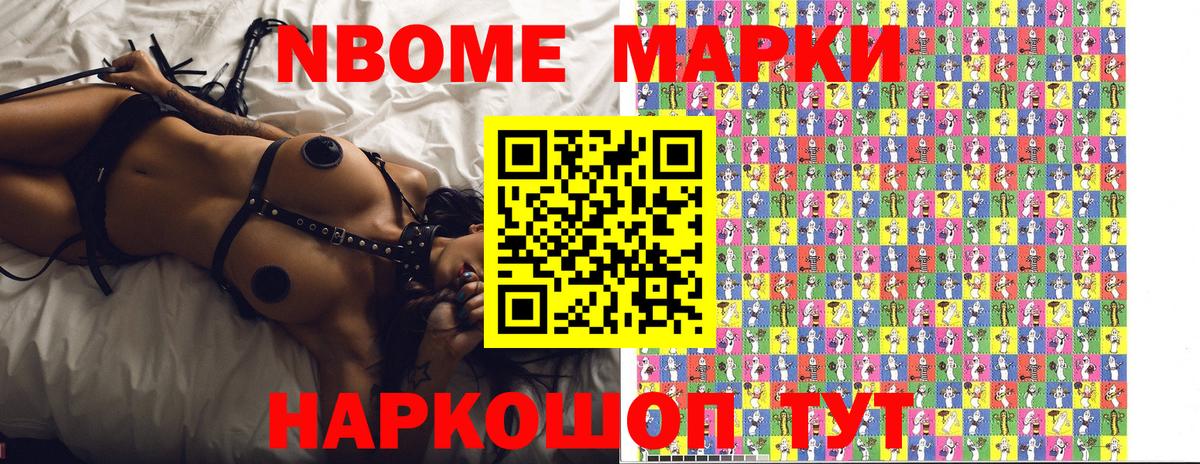Наркотические марки 1,8мг  Наркотические марки 1,8мг  Марки N-bome  Прокопьевск  Вход с VPN 