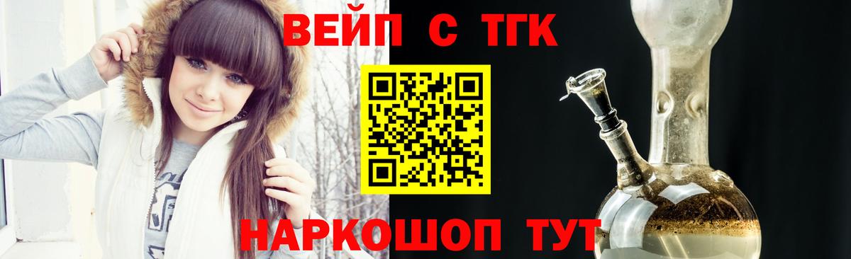Дистиллят ТГК концентрат  Вход с VPN  Прокопьевск 